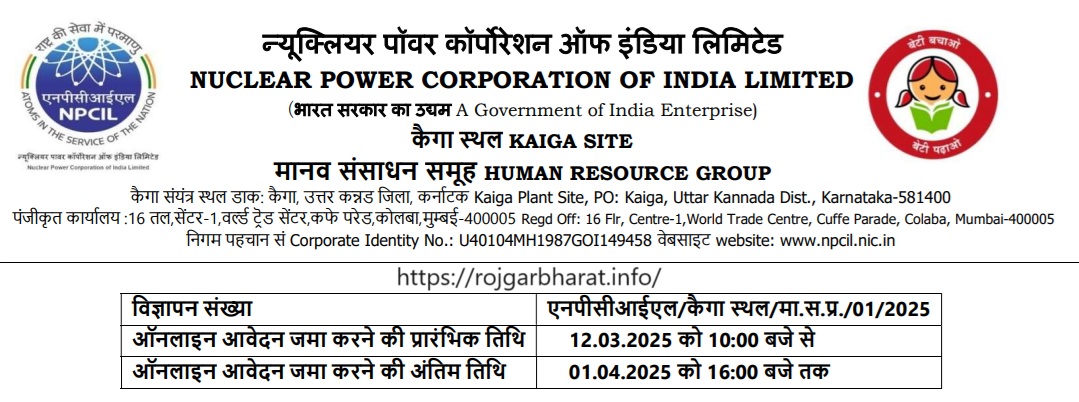 NPCIL Careers Various Post Recruitment 2025